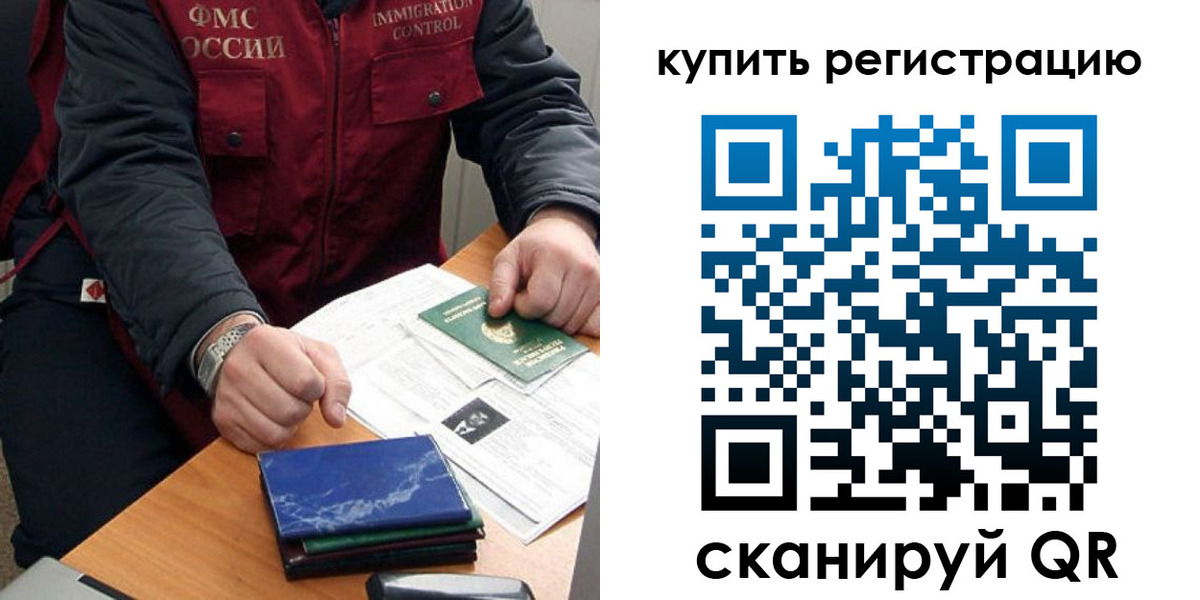 прописка 2025 в Трёхгорном