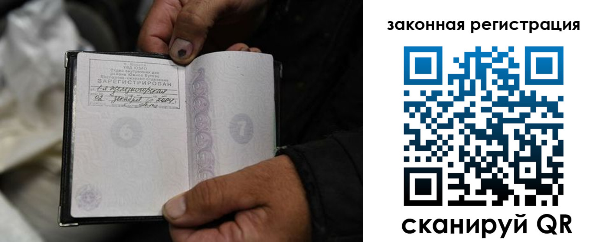 прописка в Трёхгорном