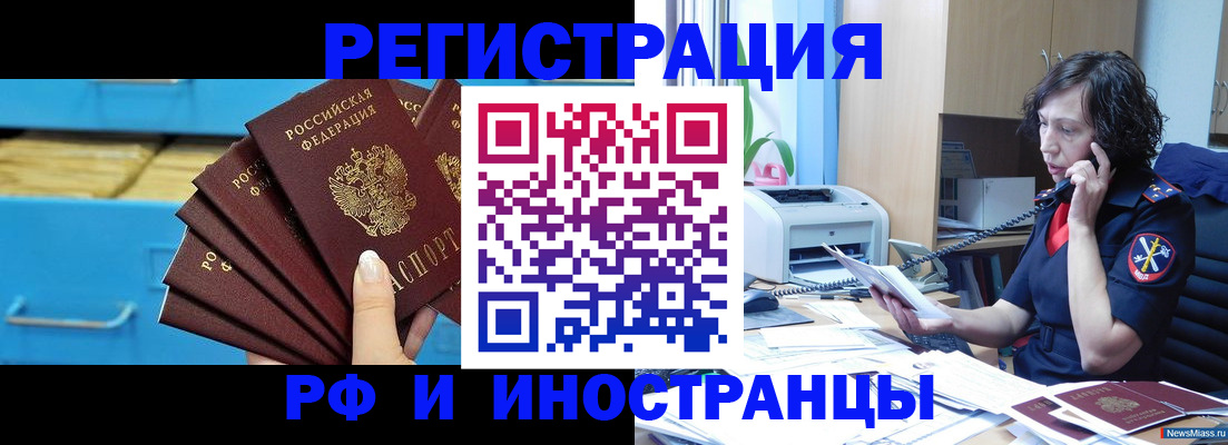 регистрация для школы в Трёхгорном