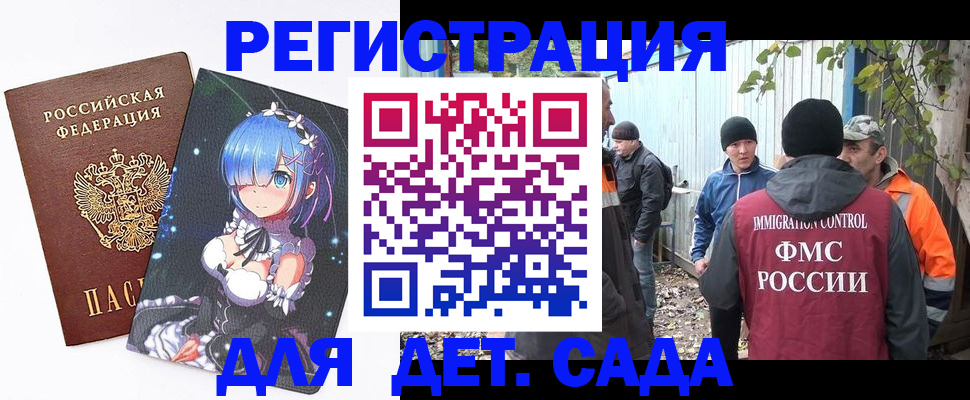 временная регистрация 2025 в Трёхгорном