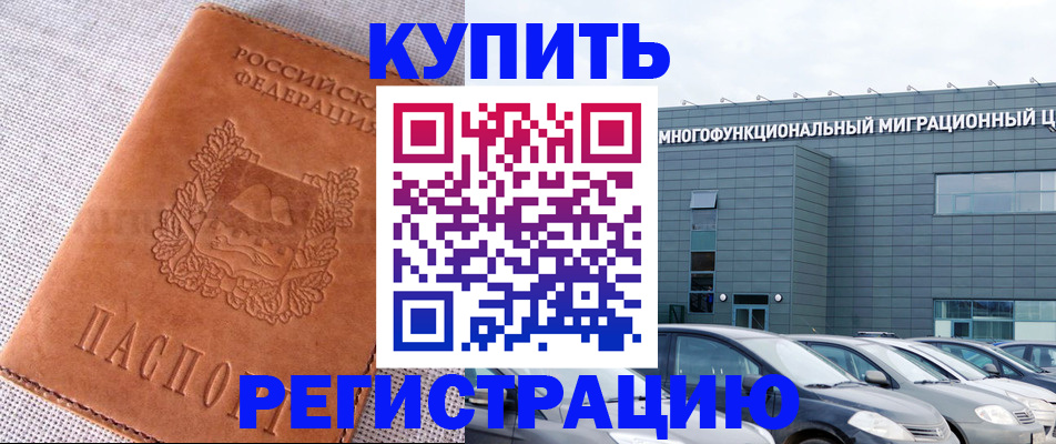 прописка законно в Трёхгорном