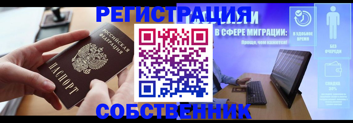 регистрация в Трёхгорном