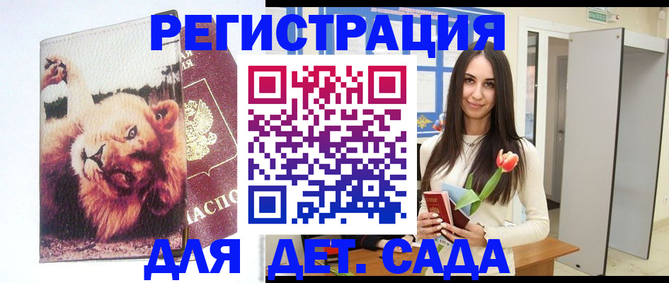 временная регистрация законно в Трёхгорном