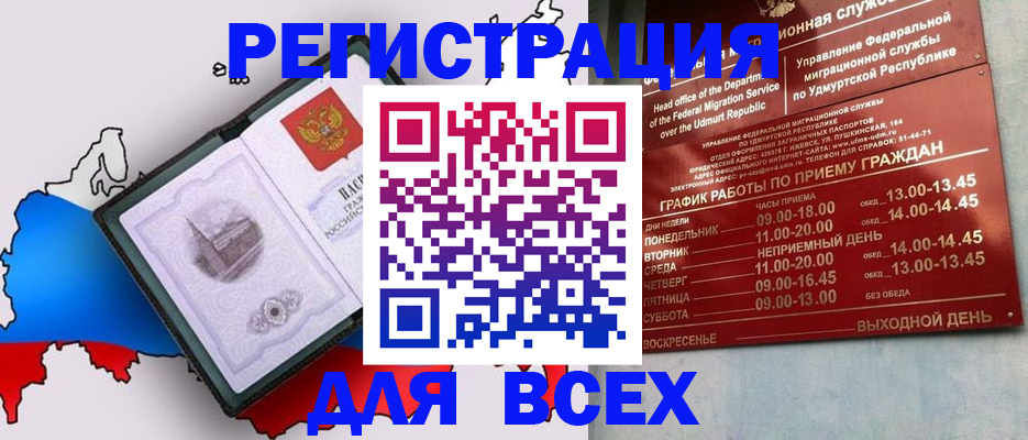 временная регистрация надежно в Трёхгорном