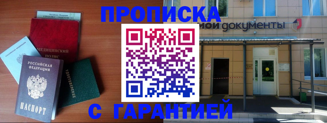 временная регистрация собственник в Трёхгорном