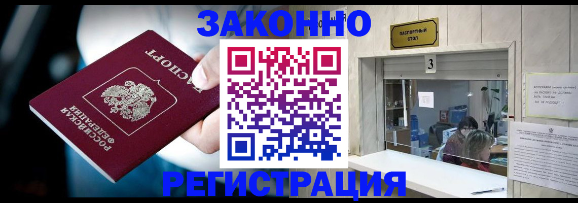 прописка поиск в Трёхгорном