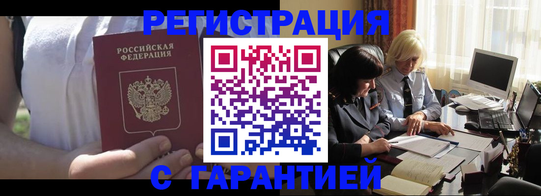временная регистрация законно в Трёхгорном