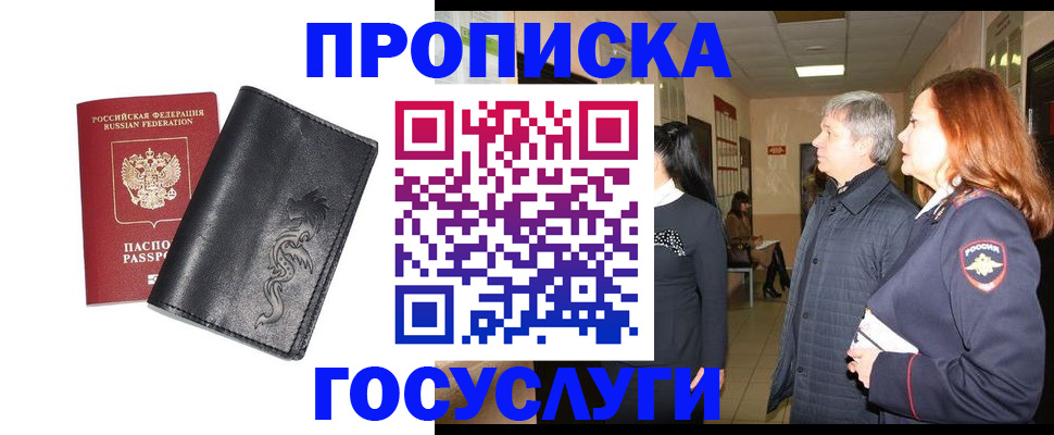 временная регистрация собственник в Трёхгорном