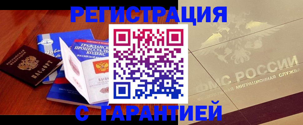 прописка поиск в Трёхгорном