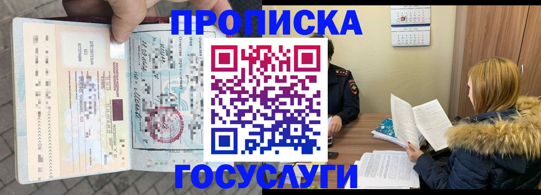 временная регистрация для всех в Трёхгорном